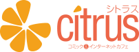 シトラス