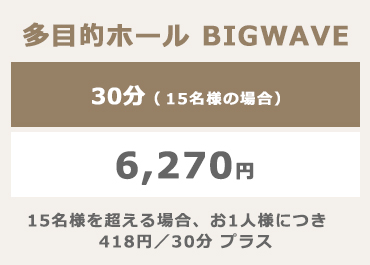 カラオケステーション北千住店料金表