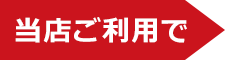 カラオケステーション北千住店 駐車場